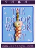 Axolotl Karada Kinbaku Charm on display card