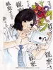 The Art of Shintaro Kago JP 2 SIGNED - inside page
