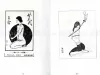 Asaji Muroi My Imagination SIGNED - inside pages