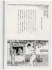 Asaji Muroi Sad Dog Lullaby - inside page