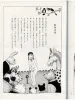 Asaji Muroi Sad Dog Lullaby - inside page