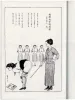 Asaji Muroi Sad Dog Lullaby - inside page
