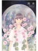 Chika Tanikawa Promise SIGNED - front cover