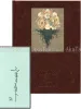 Takato Yamamoto Coffin of a Chimera Limited Edition SIGNED