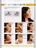 Conceptual Special Effect Makeup Primer 1 - inside page