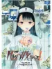 Em Nishizuka Nautilus II SIGNED - front cover