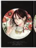 Em Nishizuka Nautilus II SIGNED - inside page