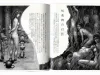 Erotic and Fantasy Utopia - Ran Akiyoshi