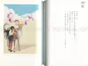 Fuco Ueda Book inside pages