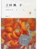 Fuco Ueda Lucid Dream Special Edition - front cover