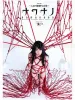 Hajime Kinoko Nawanano SIGNED