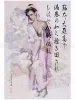 Hajime Sorayama giclee print 29