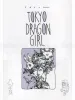 Katsuya Terada Plastic Underlay Sheet 2 - back