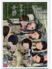 Kenichi Koyama Melancholy Girls front cover