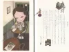 Kenichi Koyama Melancholy Girls inside pages