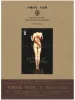 Koichi Iyoda Tenebris Lux SIGNED - slip case front cover