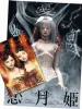 Koitsukihime Sans Souci Special Edition SIGNED