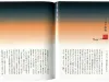 Noboru Moai Le Spectre des Couleurs de la Petite Mort SIGNED - inside pages