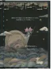 Kozue Kuroki Marchen Plant SIGNED - inside page
