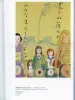 Makoto Aida Monument for Nothing - inside page