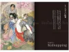 Seiu Ito Blame Arts - inside pages
