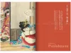 Seiu Ito Blame Arts - inside pages