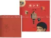 Shichinohe Masaru Box Boy Hako Shounen SIGNED (inset)