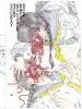 Shintaro Kago After School SIGNED - inside page