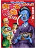 Shintaro Kago Black Theater - front cover