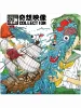 Shintaro Kago DVD Fantastic Film - sleeve front