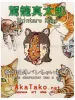 Shintaro Kago Enamel Pin One Cat on Backing Card