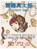 Shintaro Kago Enamel Pin Four Cats on Backing Card