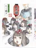 Shintaro Kago Summer Festival SIGNED - inside page