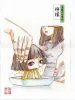 Shintaro Kago Summer Festival SIGNED - inside page