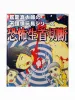 Shintaro Kago toy Beheaded Lady packaging