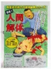 Shintaro Kago toy Disassembled Lady packaging