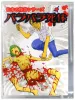 Shintaro Kago toy Scattered Body Parts packaging