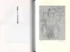 Simon Yotsuya Writings - inside pages