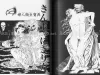 Suehiro Maruo Yume No Q-Saku - inside pages