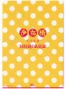 qSuehiro Maruo Shoujo Tsubaki Clear File - back
