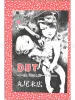 Suehiro Maruo DDT Miminashi Hohichi in the Dark inside pages