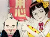 Suehiro Maruo Giclee Print Midori-chan 1 - close up details