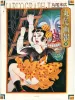 Suehiro Maruo Maruograph II 1st Edition