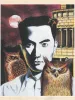 Suehiro Maruograph II 1st Edition - inside page