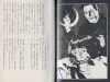Suehiro Maruo Haunted Mansion SIGNED - inside pages