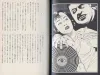 Suehiro Maruo Haunted Mansion SIGNED - inside pages