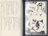 Suehiro Maruo Haunted Mansion SIGNED - inside pages