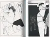 Suehiro Maruo Kinrandonsu inside pages
