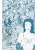 Suehiro Maruo Kinrandonsu SIGNED