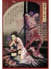 Kazuichi Hanawa 28 Scenes of Murder Muzane